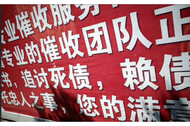 禹王台讨债公司